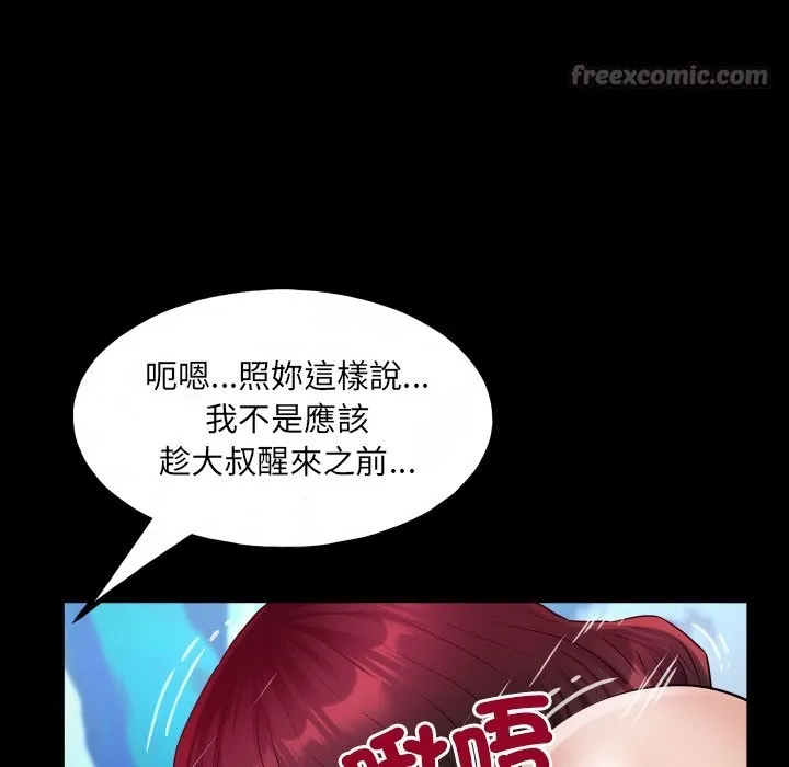 房間裏的心跳第24話