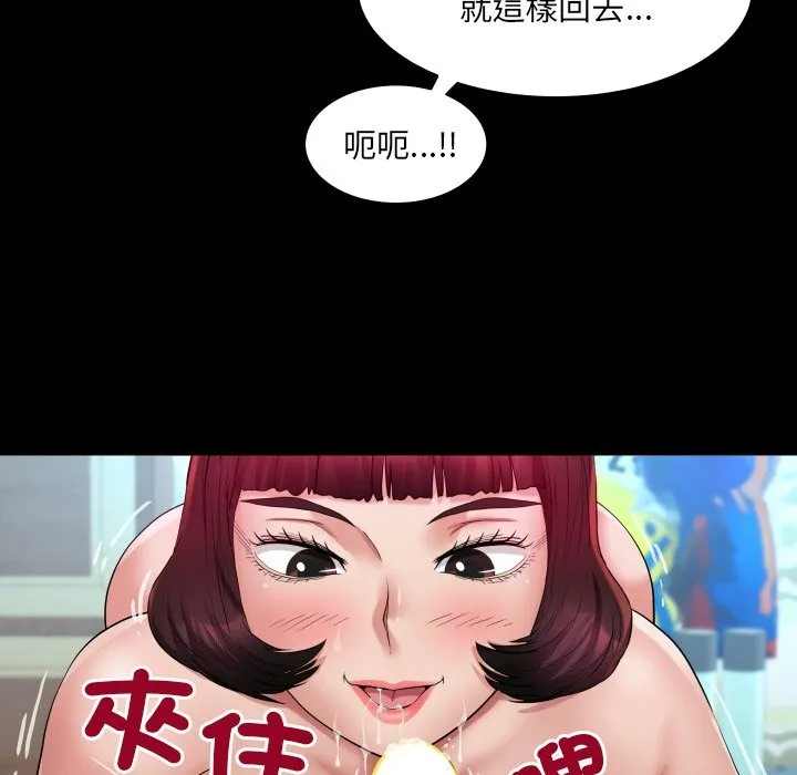 房間裏的心跳第24話