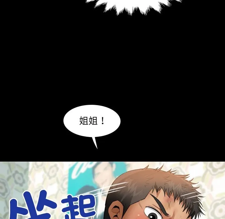 房間裏的心跳第24話