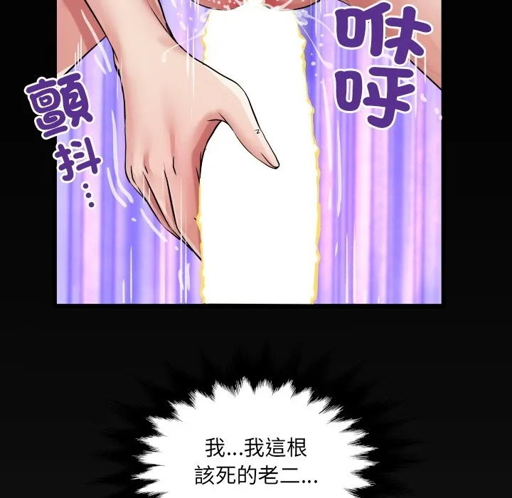 房間裏的心跳第24話