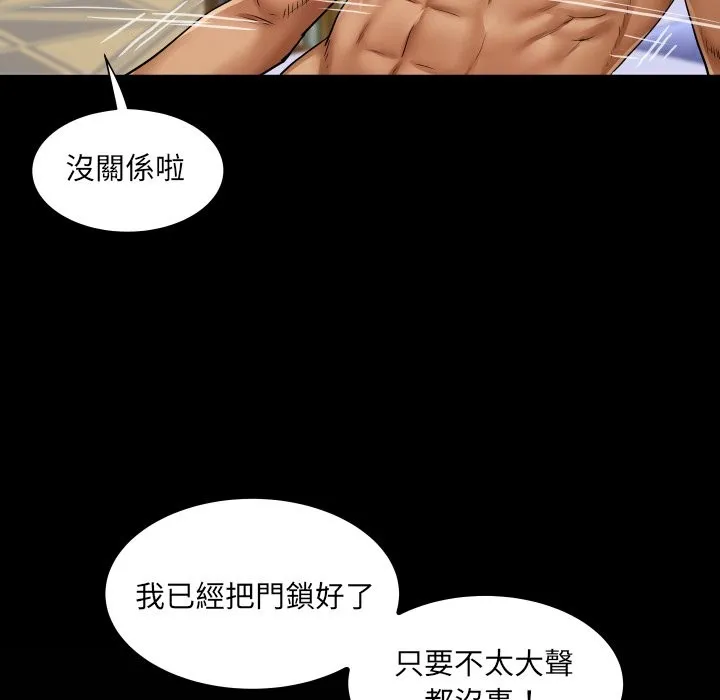 房間裏的心跳第24話