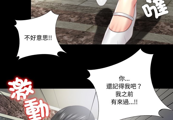 隐秘的同居第26話