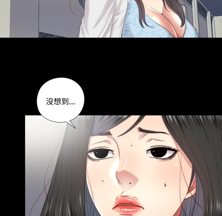 隱秘的同居第26話