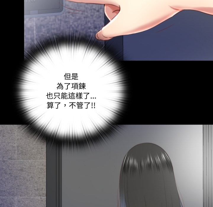 隐秘的同居第26話