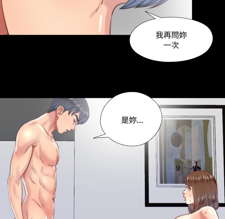 隐秘的同居第26話