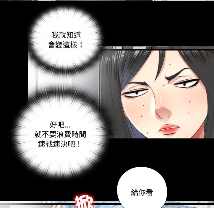 隱秘的同居第26話