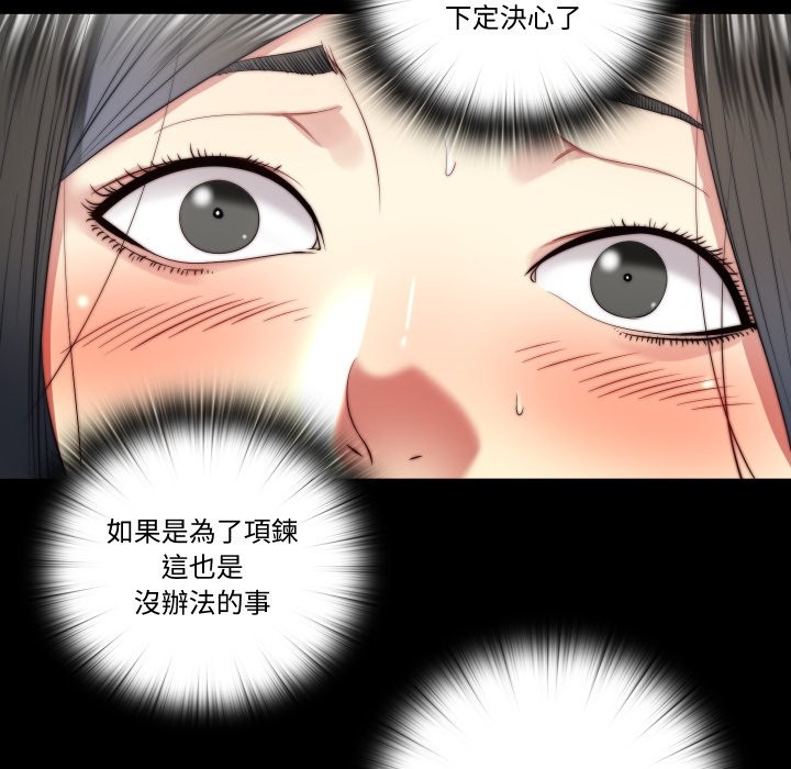 隐秘的同居第26話