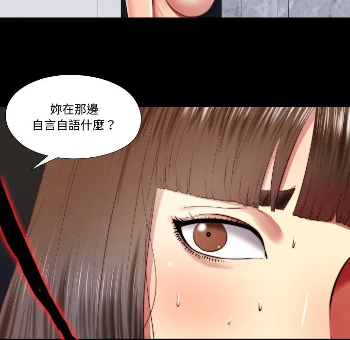 隱秘的同居第26話