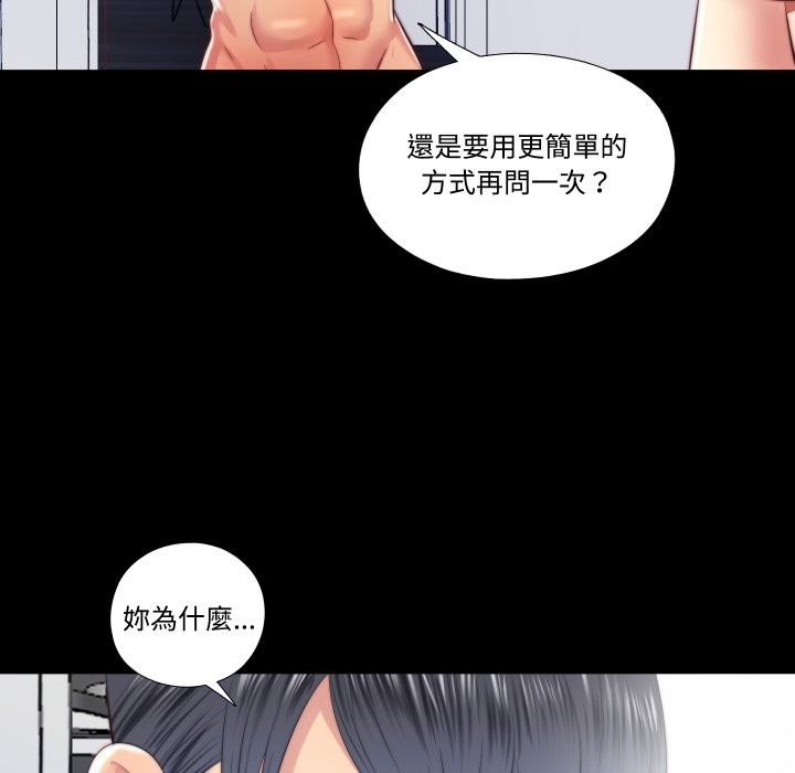 隐秘的同居第26話