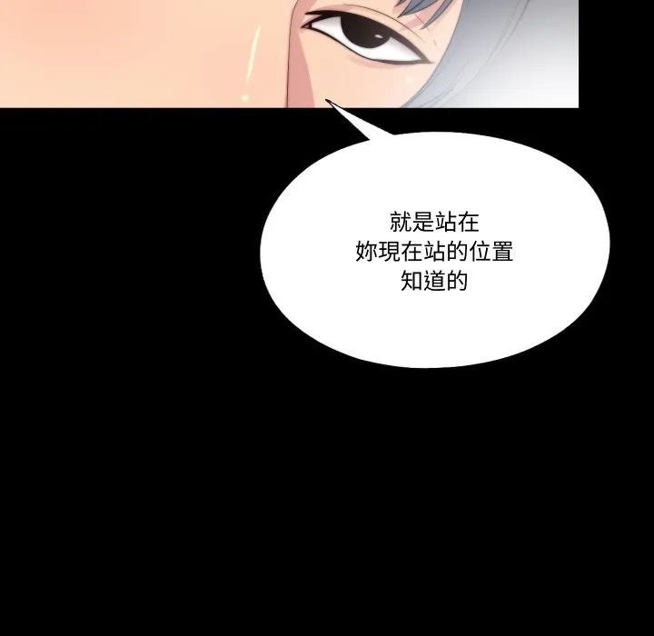 隱秘的同居第26話