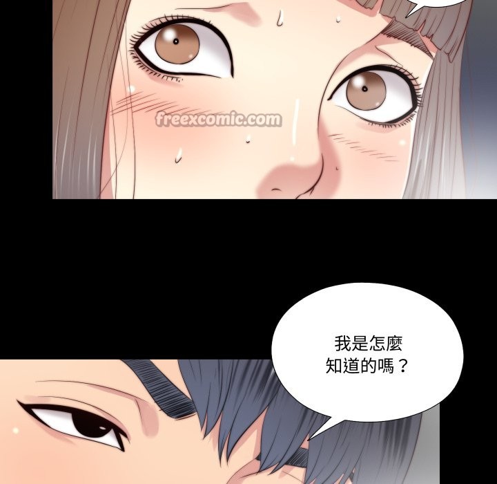 隐秘的同居第26話