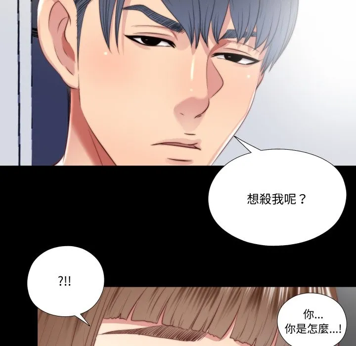 隱秘的同居第26話