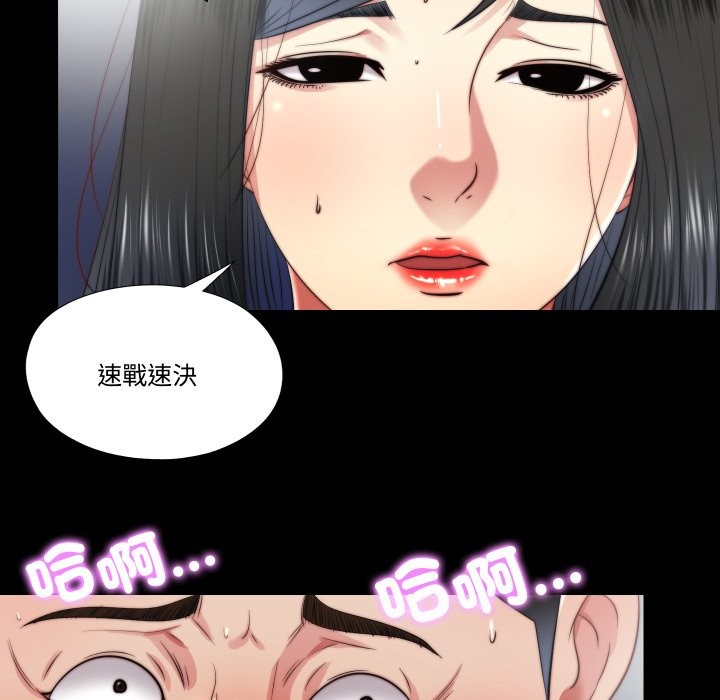 隐秘的同居第26話