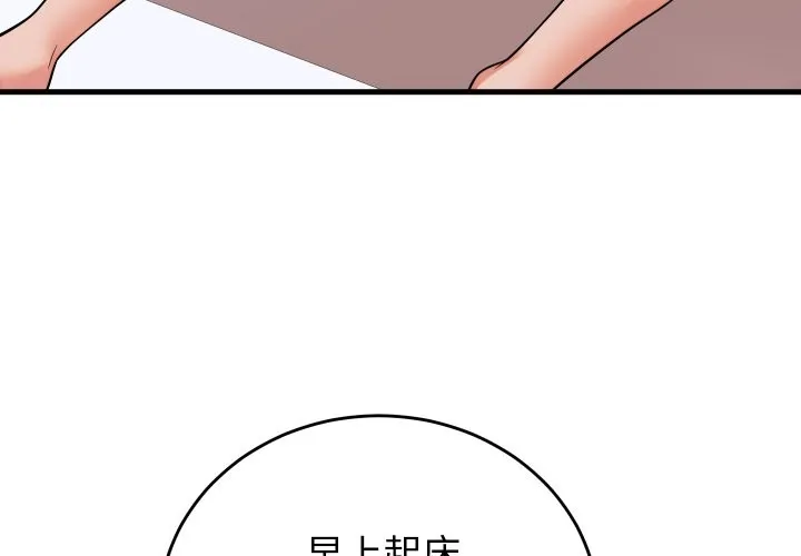 少爺的替身第42話