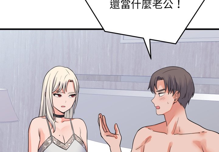 少爷的替身第42話