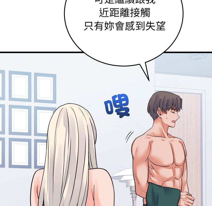 少爷的替身第42話