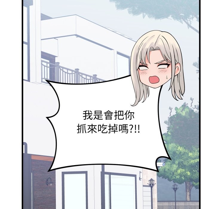 少爷的替身第42話