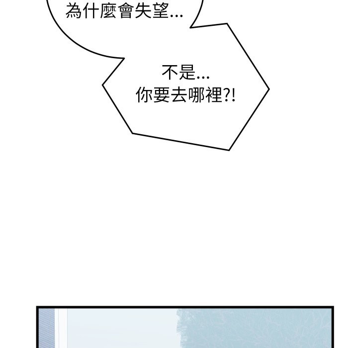 少爷的替身第42話