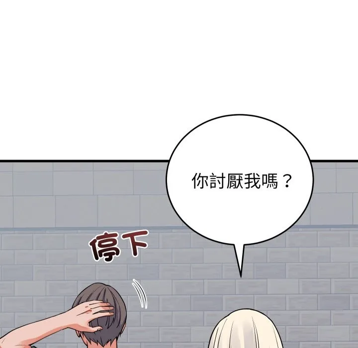 少爺的替身第42話