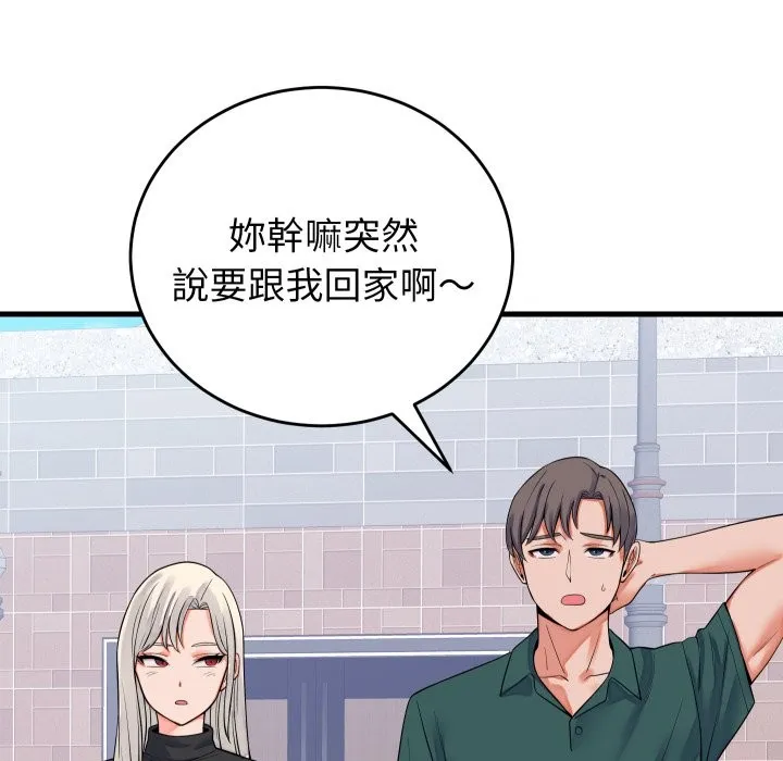 少爺的替身第42話