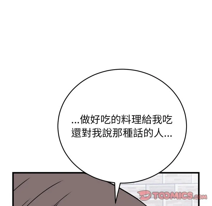 少爺的替身第42話