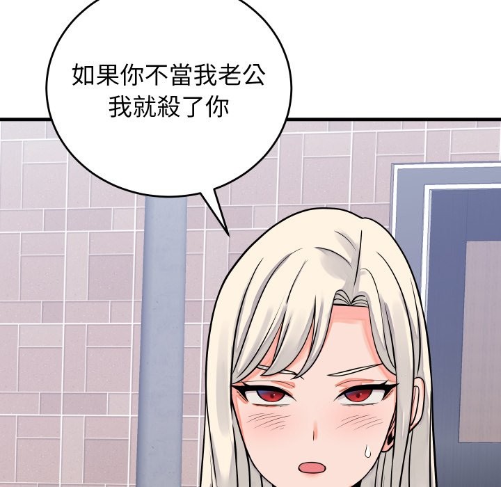 少爷的替身第42話