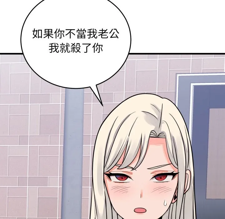 少爺的替身第42話