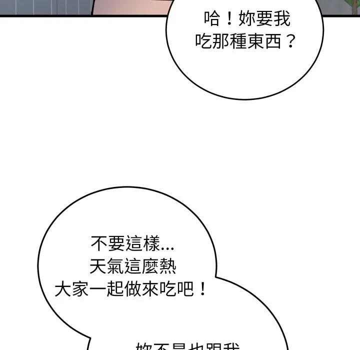 少爺的替身第42話