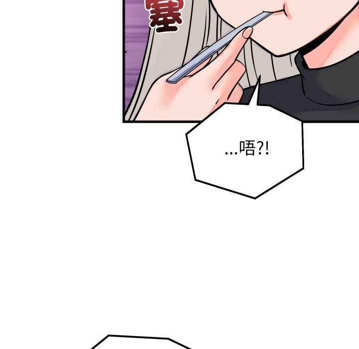 少爷的替身第42話