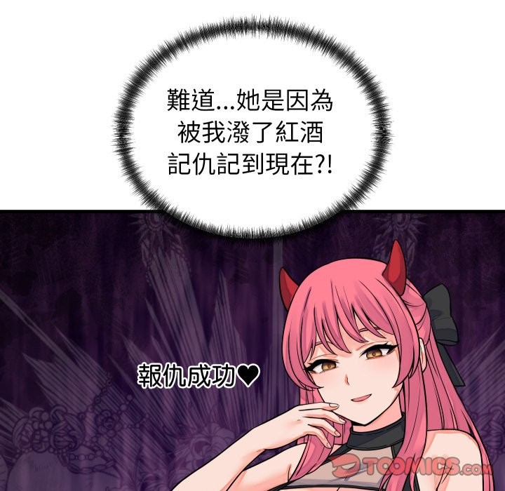 少爷的替身第42話