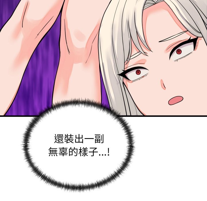 少爷的替身第42話