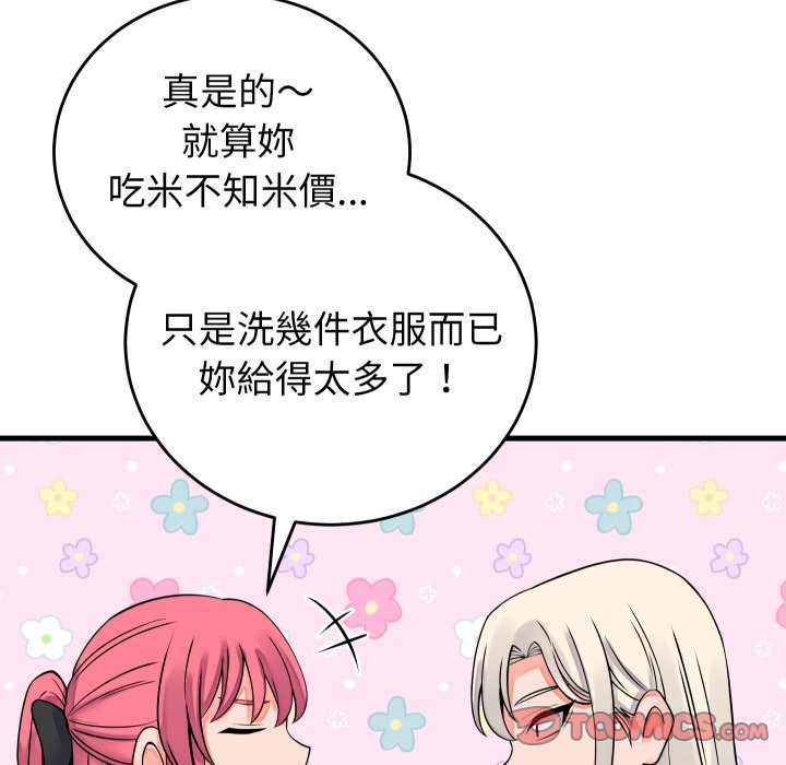 少爷的替身第42話