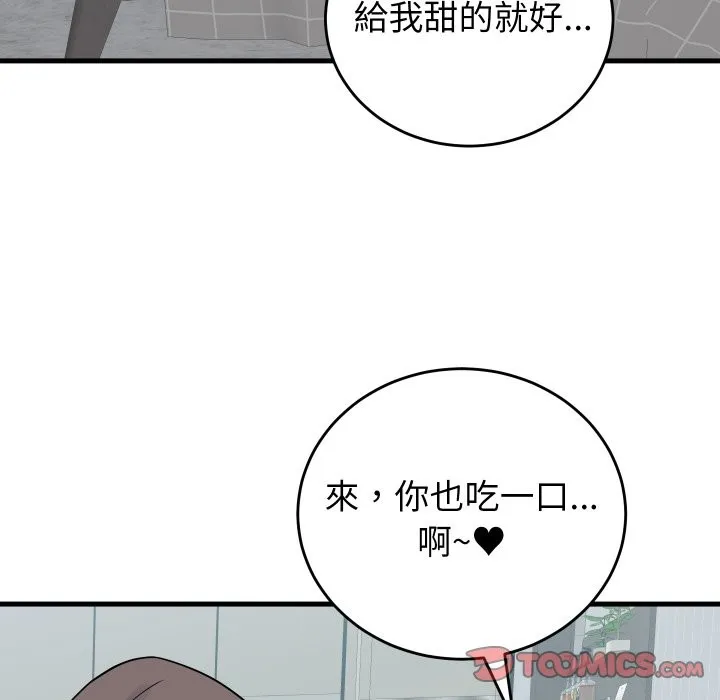少爺的替身第42話