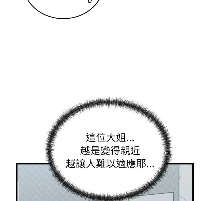 少爷的替身第42話