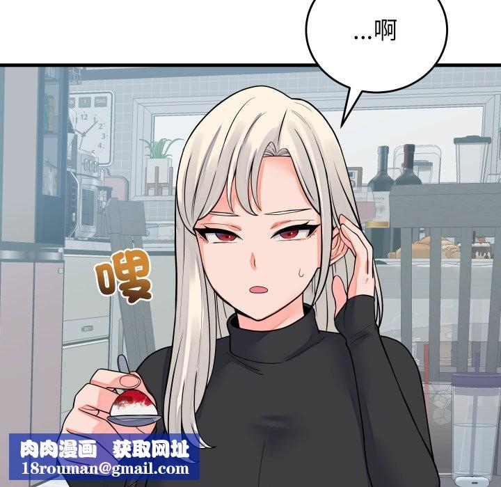 少爷的替身第42話