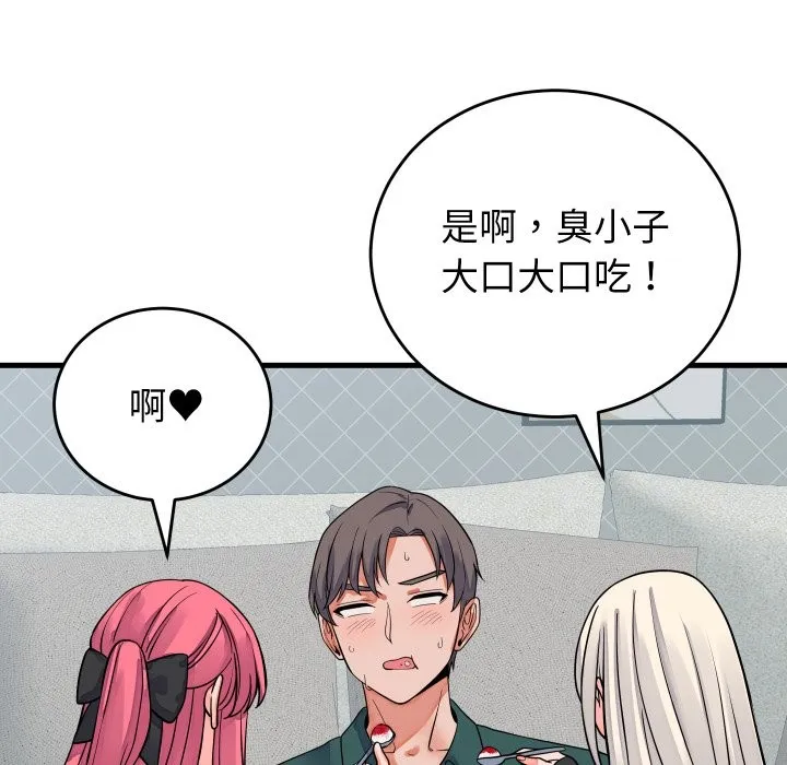 少爺的替身第42話