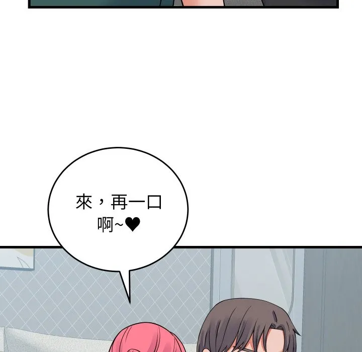 少爺的替身第42話