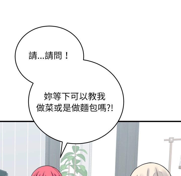 少爷的替身第42話