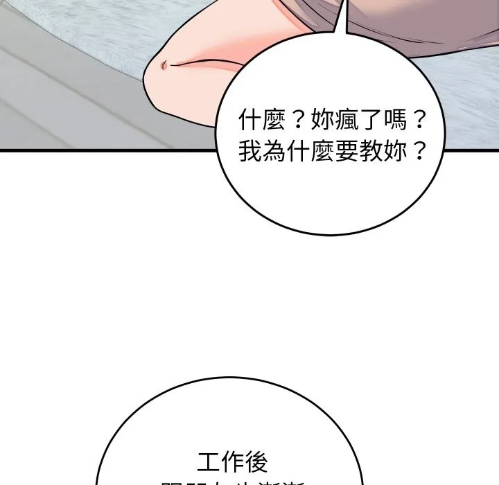 少爺的替身第42話