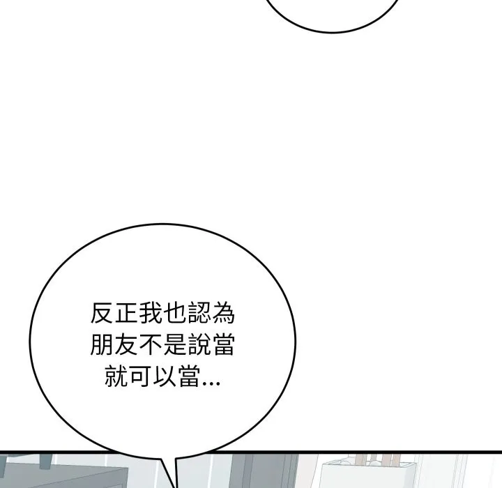 少爺的替身第42話