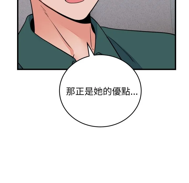 少爺的替身第42話
