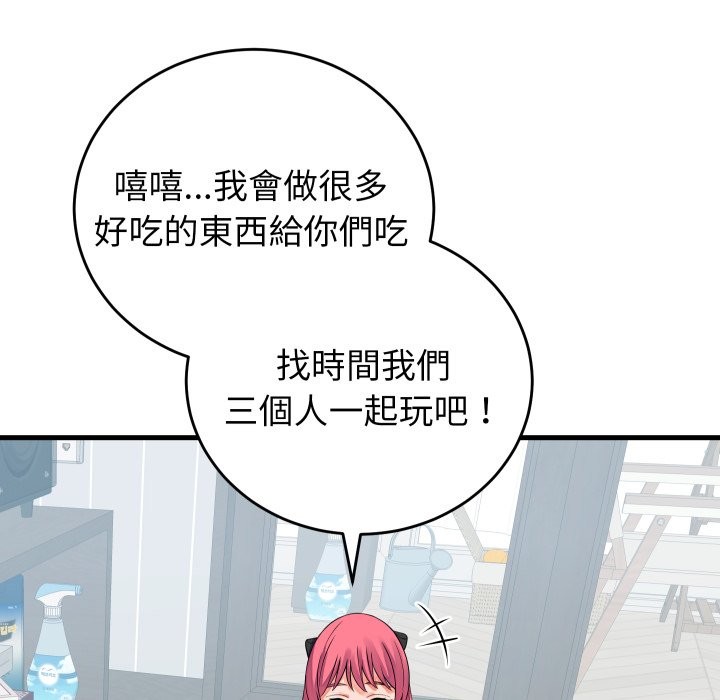 少爷的替身第42話