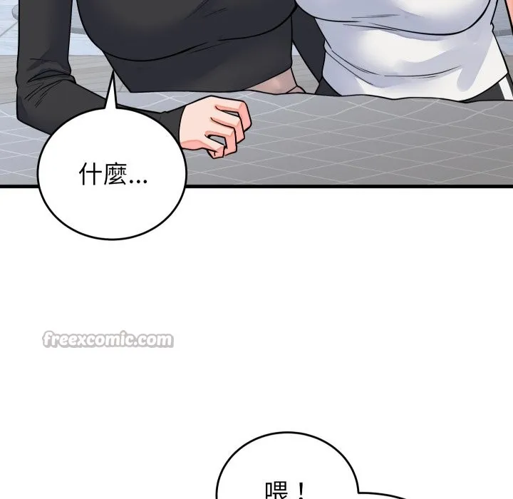 少爺的替身第42話