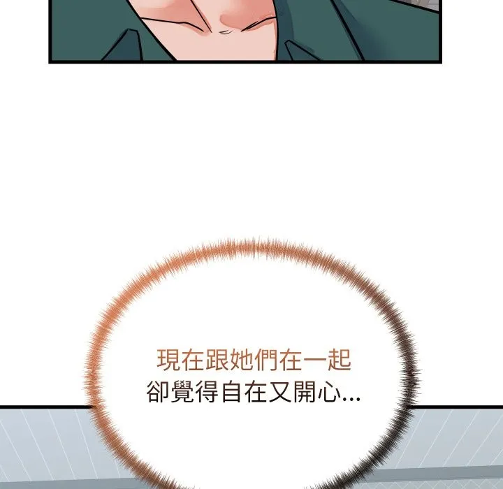 少爺的替身第42話