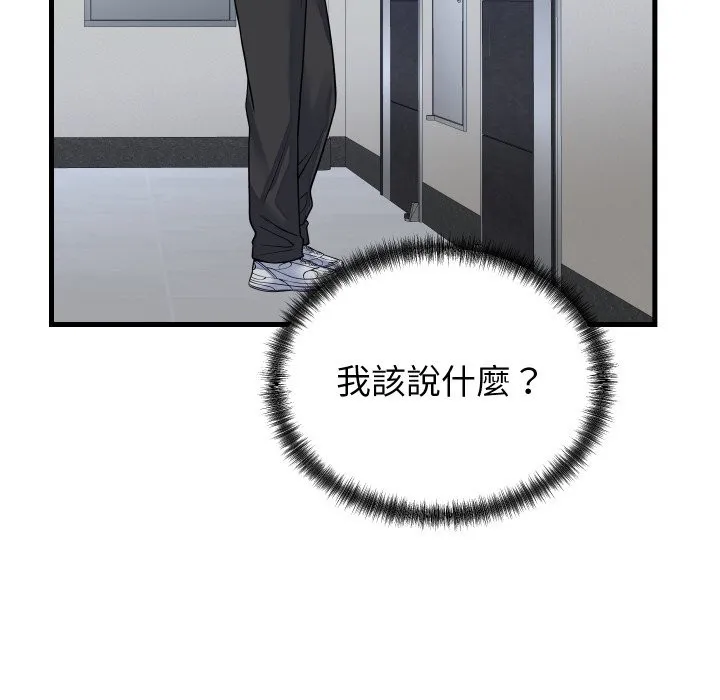 少爺的替身第42話