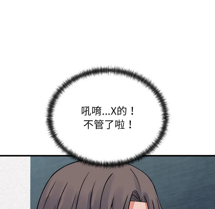 少爺的替身第42話
