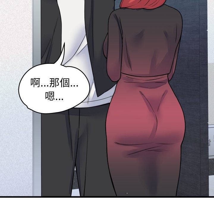 少爷的替身第42話