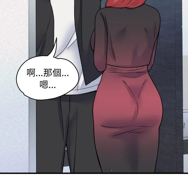 少爺的替身第42話