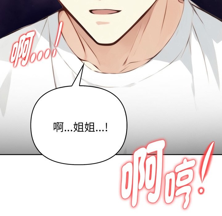 親切的熟女鄰居第15話