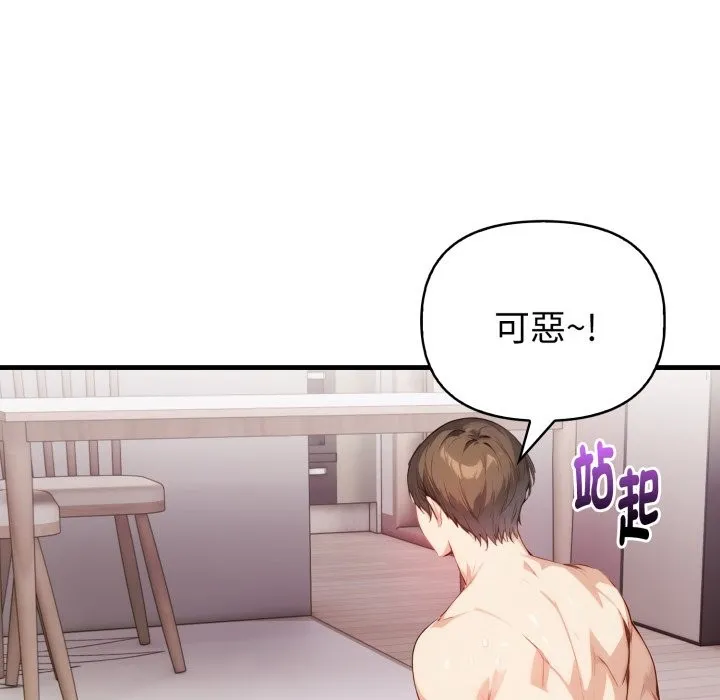 親切的熟女鄰居第15話